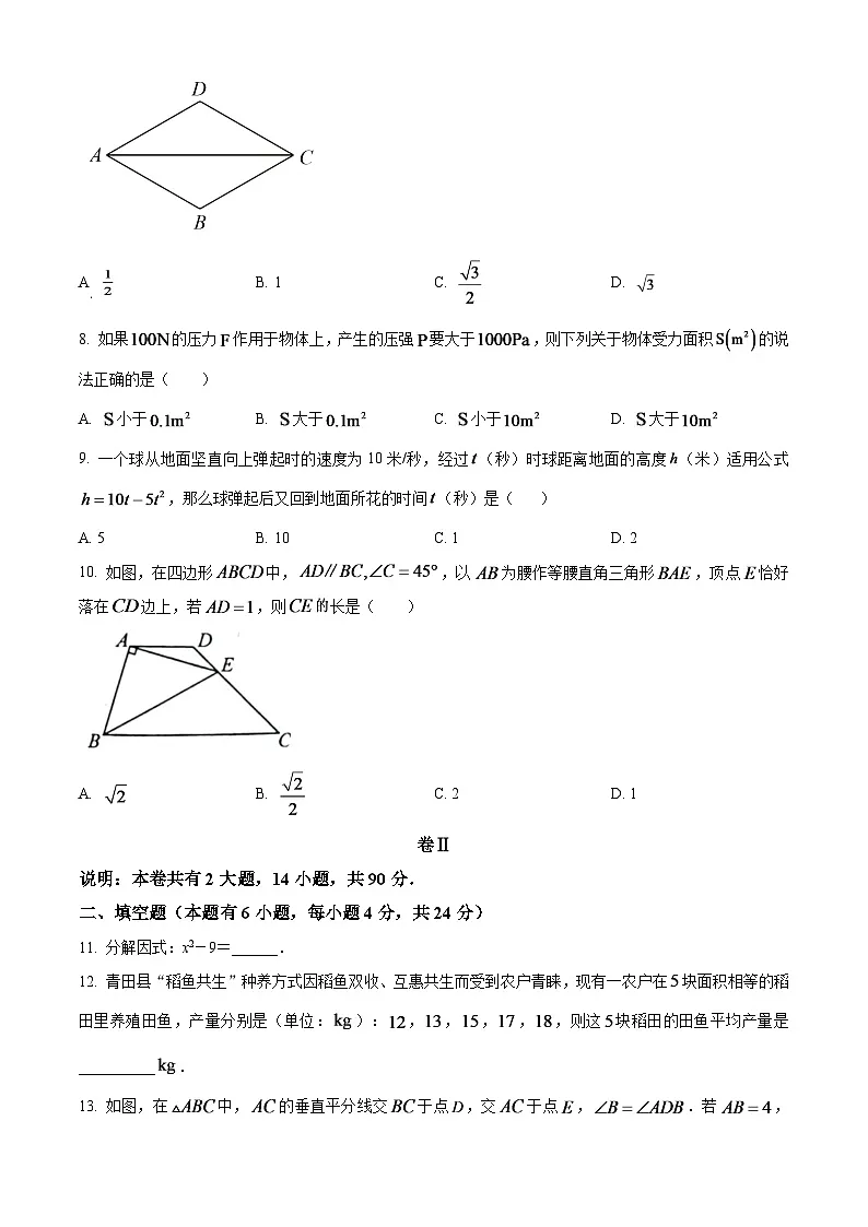 2024年浙江省丽水市中考数学模拟试题(原卷版)第2页