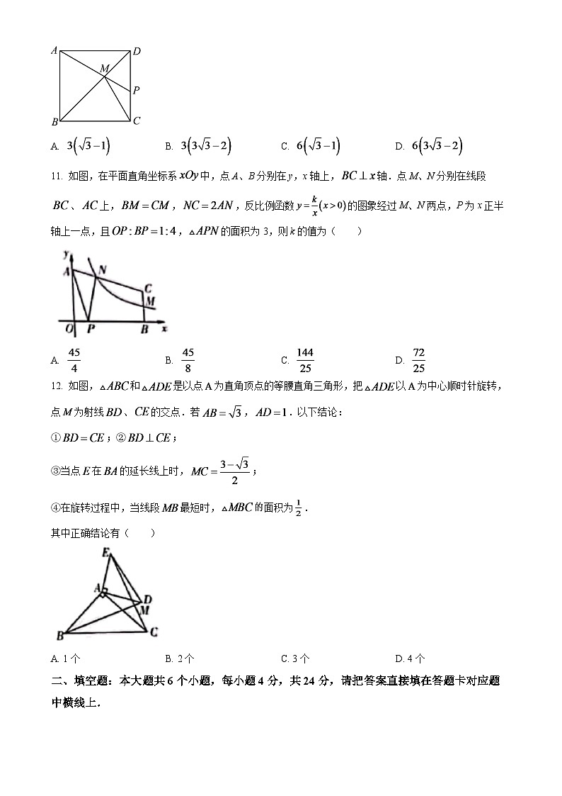 2024年四川省宜宾中考数学模拟试题 (原卷版)第3页