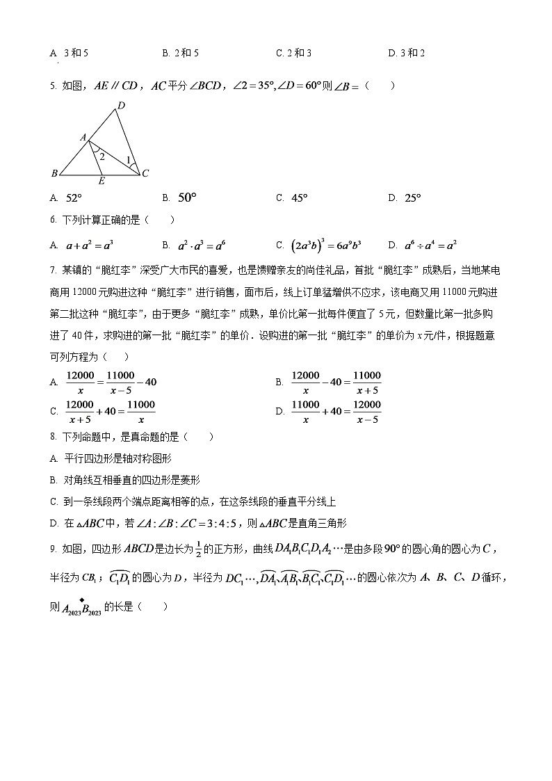 2024年四川省达州市中考数学模拟试题(原卷版)第2页