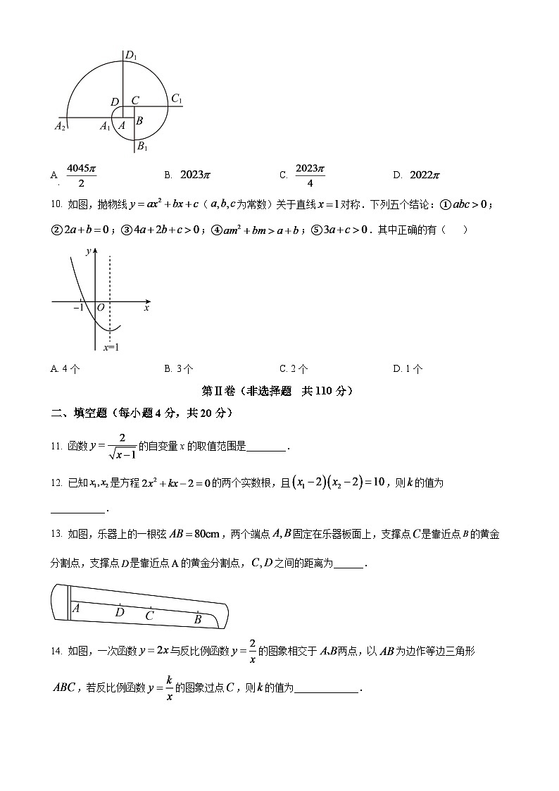2024年四川省达州市中考数学模拟试题(原卷版)第3页