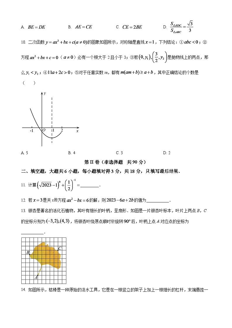 2024年山东省枣庄市中考数学模拟试题(原卷版)第3页