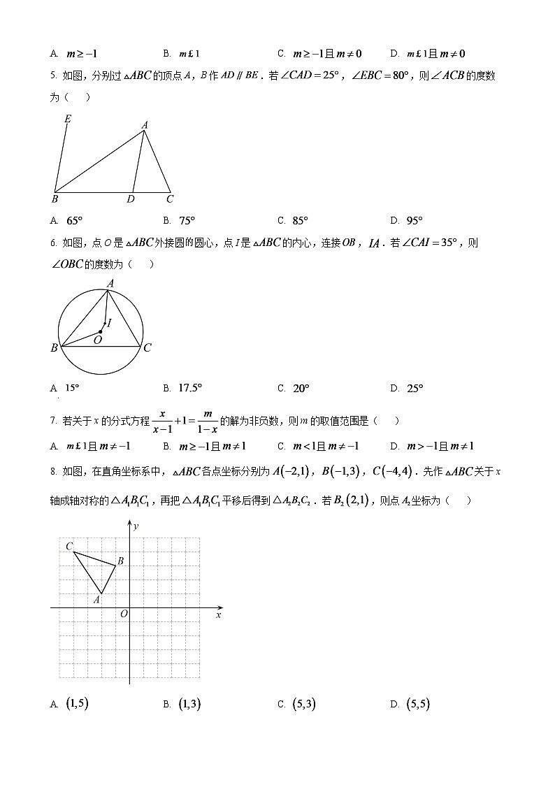 2024年山东省聊城市中考数学模拟试题(原卷版)第2页
