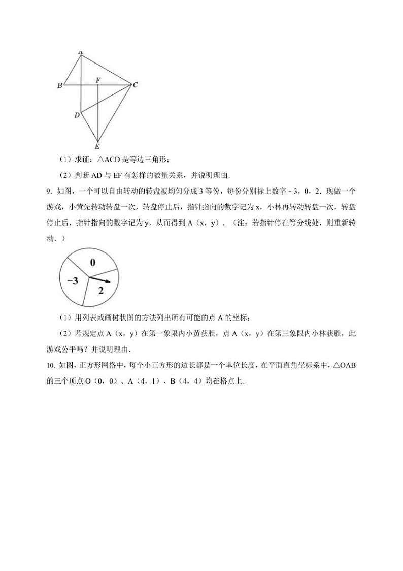【决战期末·50道综合题专练】浙教版九年级上册期末数学卷试卷(原卷版+解析版)第3页