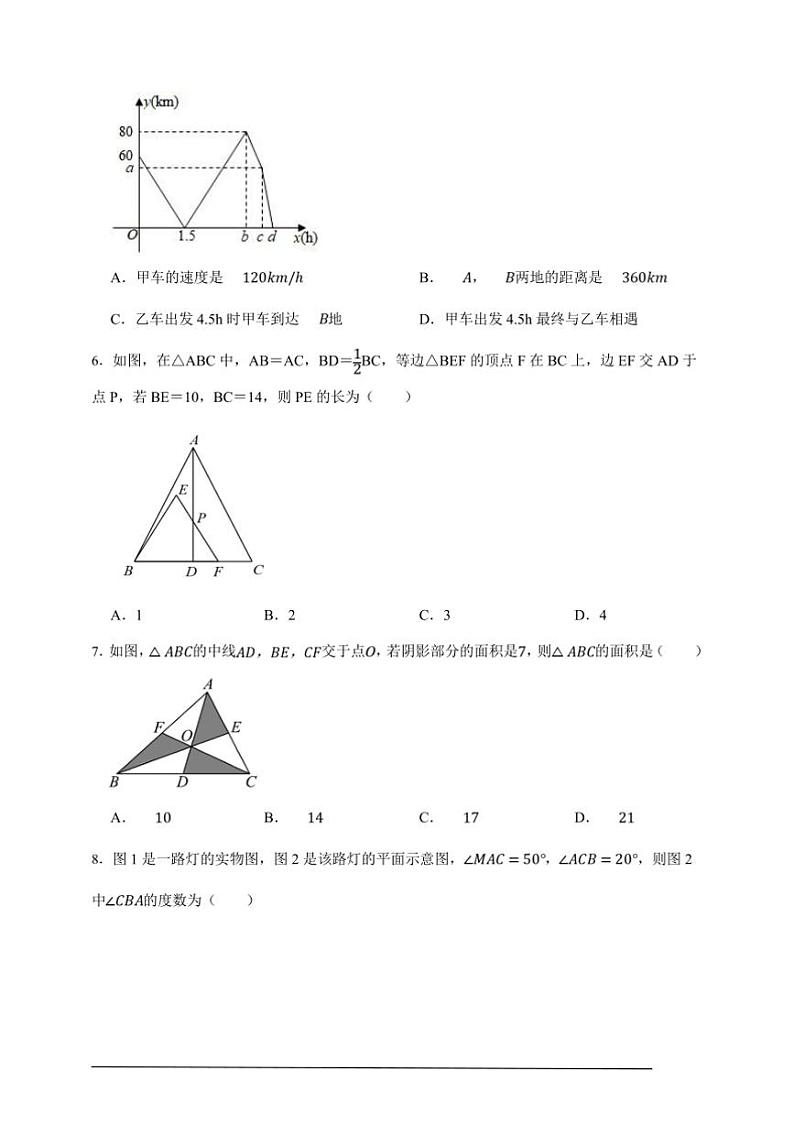 沪科版八年级上册期末临考抢分冲刺数学卷试卷(原卷版解析版)第2页