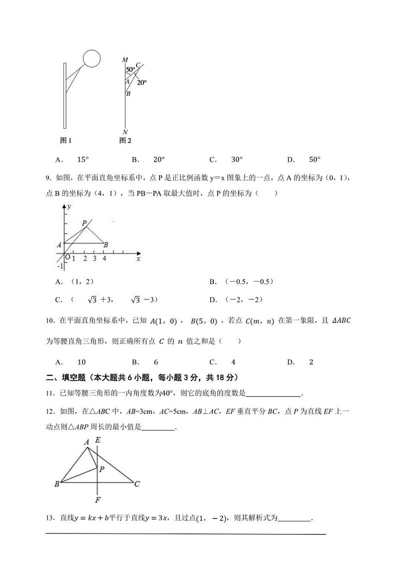 沪科版八年级上册期末临考抢分冲刺数学卷试卷(原卷版解析版)第3页