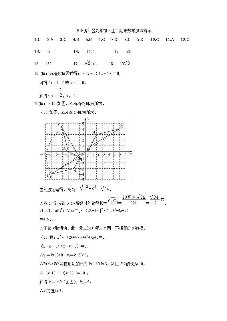 参考答案第1页