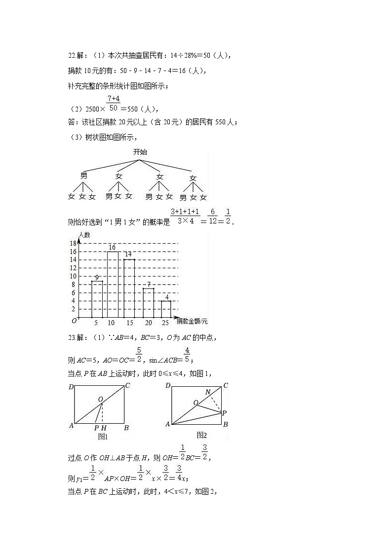 参考答案第2页