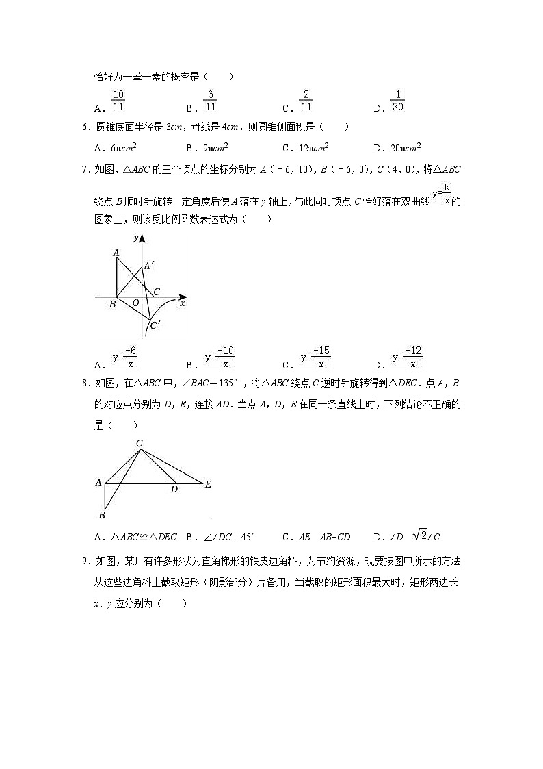 2024-2025学年绵阳市游仙区九年级(上)期末数学试卷第2页