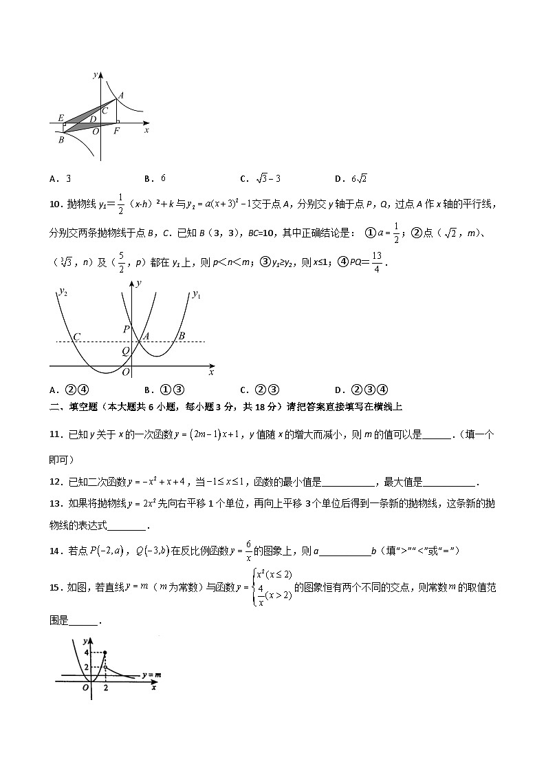 中考数学一轮复习过关练3.2 函数的图象和性质 验收卷(原卷版)第3页