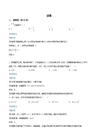 广东省广州市越秀区培正中学2022-2023学年七年级数学上学期期末测试卷（答案）