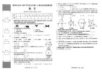 广西壮族自治区柳州市2024—2025学年 九年级上学期数学期末质量检测试题