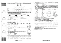 广西壮族自治区柳州市2024—2025学年 九年级上学期数学期末质量检测试题