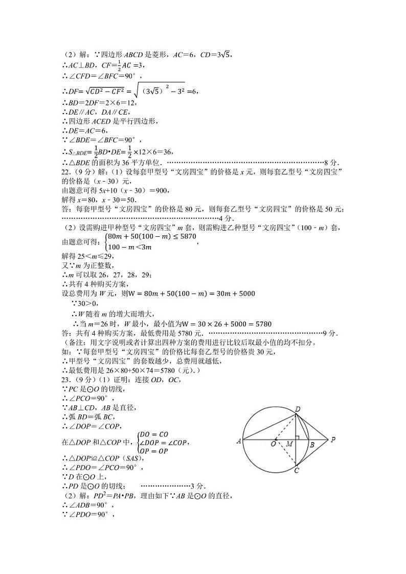 雅礼教育集团2024-2025九年级上学期期末考试数学试卷答案第2页