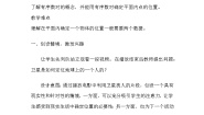 人教版（2024）七年级下册7.1.1有序数对教学设计