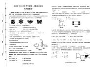 山西省吕梁市汾阳市2024-2025学年上学期期末考试九年级数学试卷