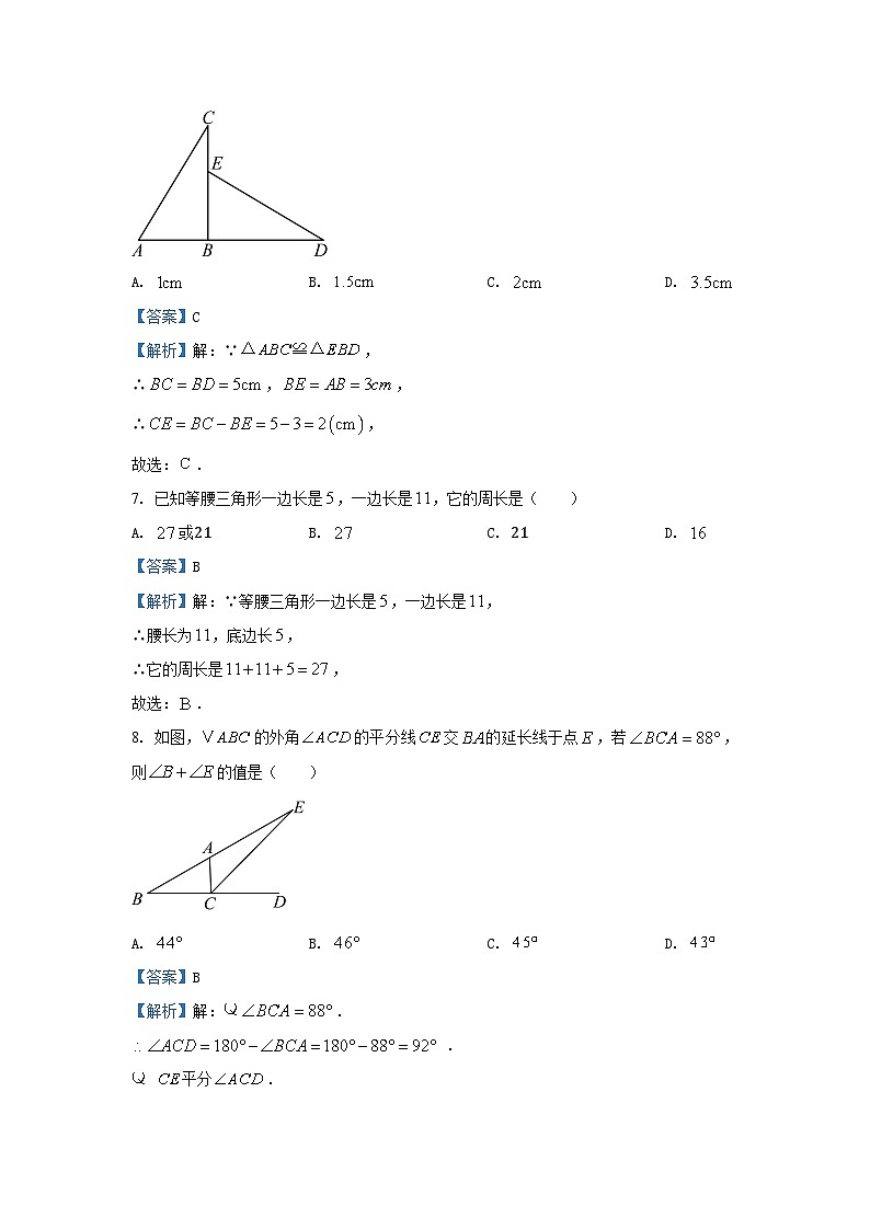 2024~2025学年湖北省武汉市硚口区八年级上期中数学试卷(解析版)第3页