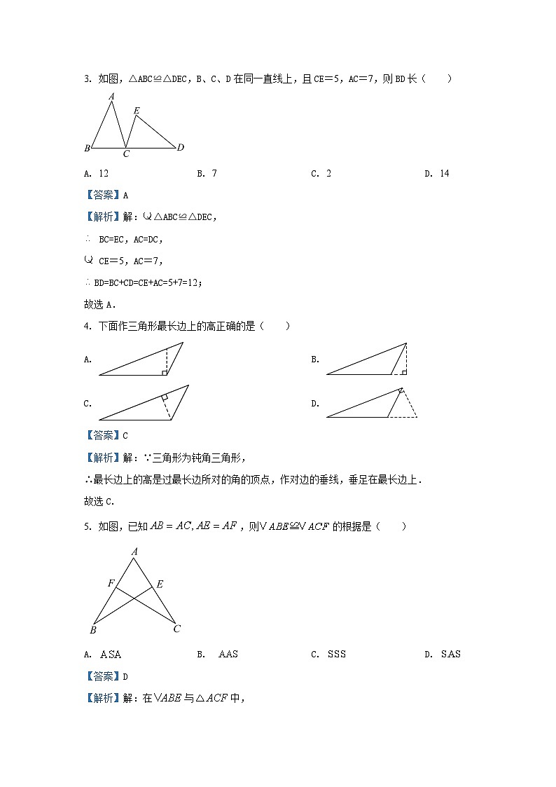 2024~2025学年湖北省咸宁市通城县八年级上期中数学试卷(解析版)第2页