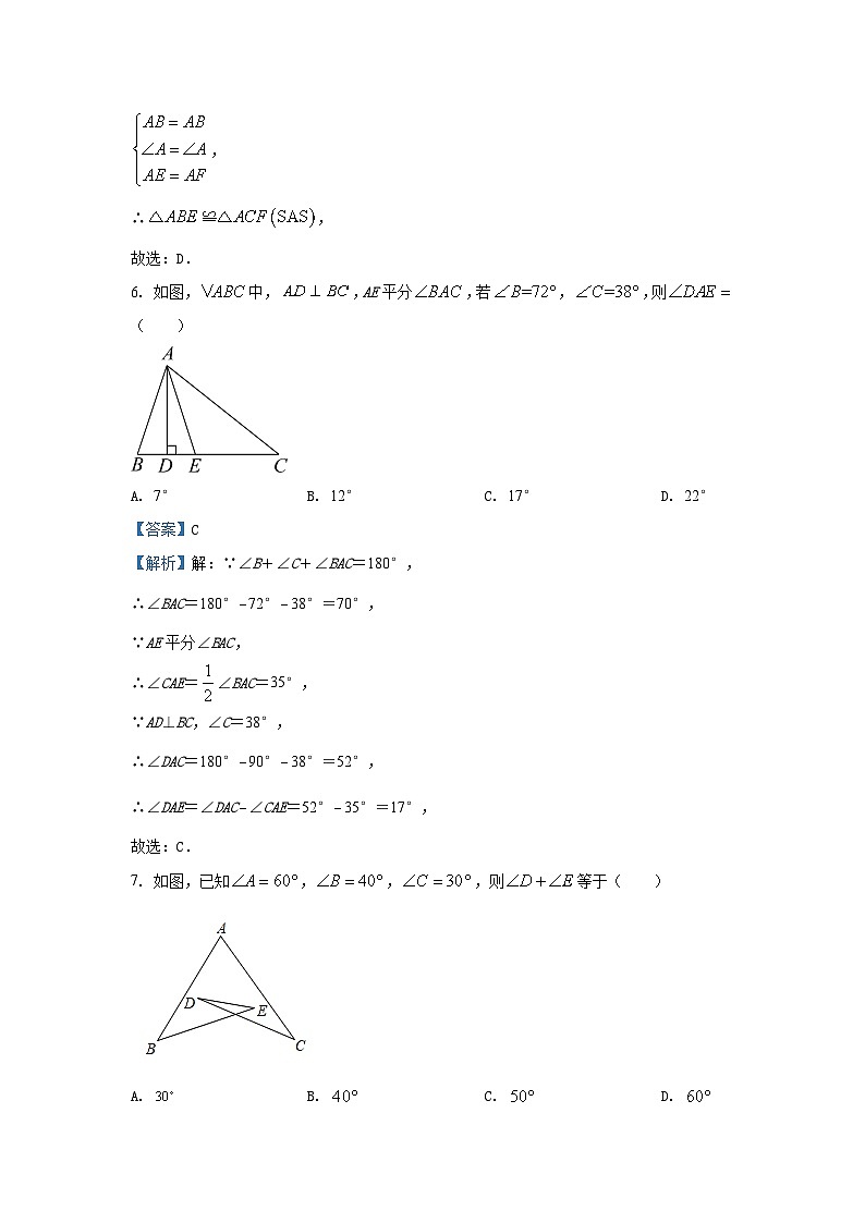 2024~2025学年湖北省咸宁市通城县八年级上期中数学试卷(解析版)第3页