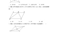 初中数学北师大版（2024）八年级下册1 平行四边形的性质达标测试