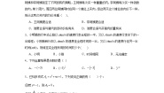 初中数学北师大版（2024）八年级下册第五章 分式与分式方程3 分式的加减法测试题
