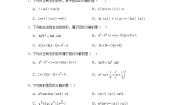 数学八年级下册1 因式分解巩固练习