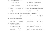 数学八年级下册1 因式分解同步测试题