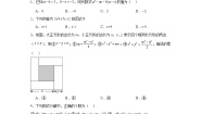 北师大版（2024）3 公式法课堂检测