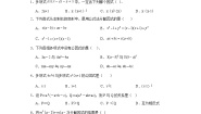 初中数学北师大版（2024）八年级下册2 提公因式法课时练习