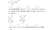 初中数学北师大版（2024）八年级下册第三章 图形的平移与旋转2 图形的旋转课时训练