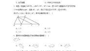 初中数学北师大版（2024）八年级下册1 图形的平移测试题