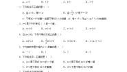 初中数学北师大版（2024）八年级下册3 不等式的解集课堂检测