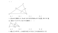 18.1平行四边形同步练习 人教版数学八年级下册