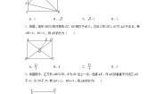 18.2特殊的平行四边形同步练习 人教版数学八年级下册