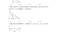 第十八章平行四边形同步练习 人教版数学八年级下册