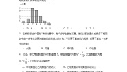 人教版（2024）八年级下册20.3 体质健康测试中的数据分析课时练习