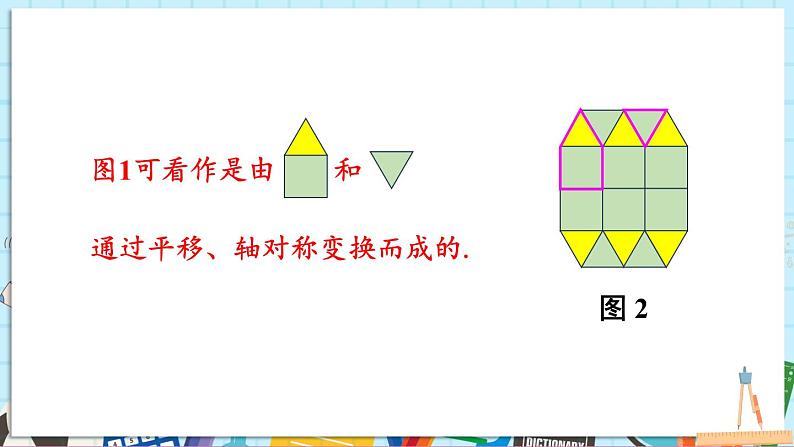 综合与实践第6页