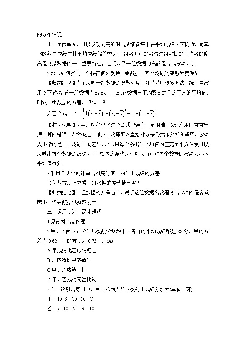 6.2 方差第2页