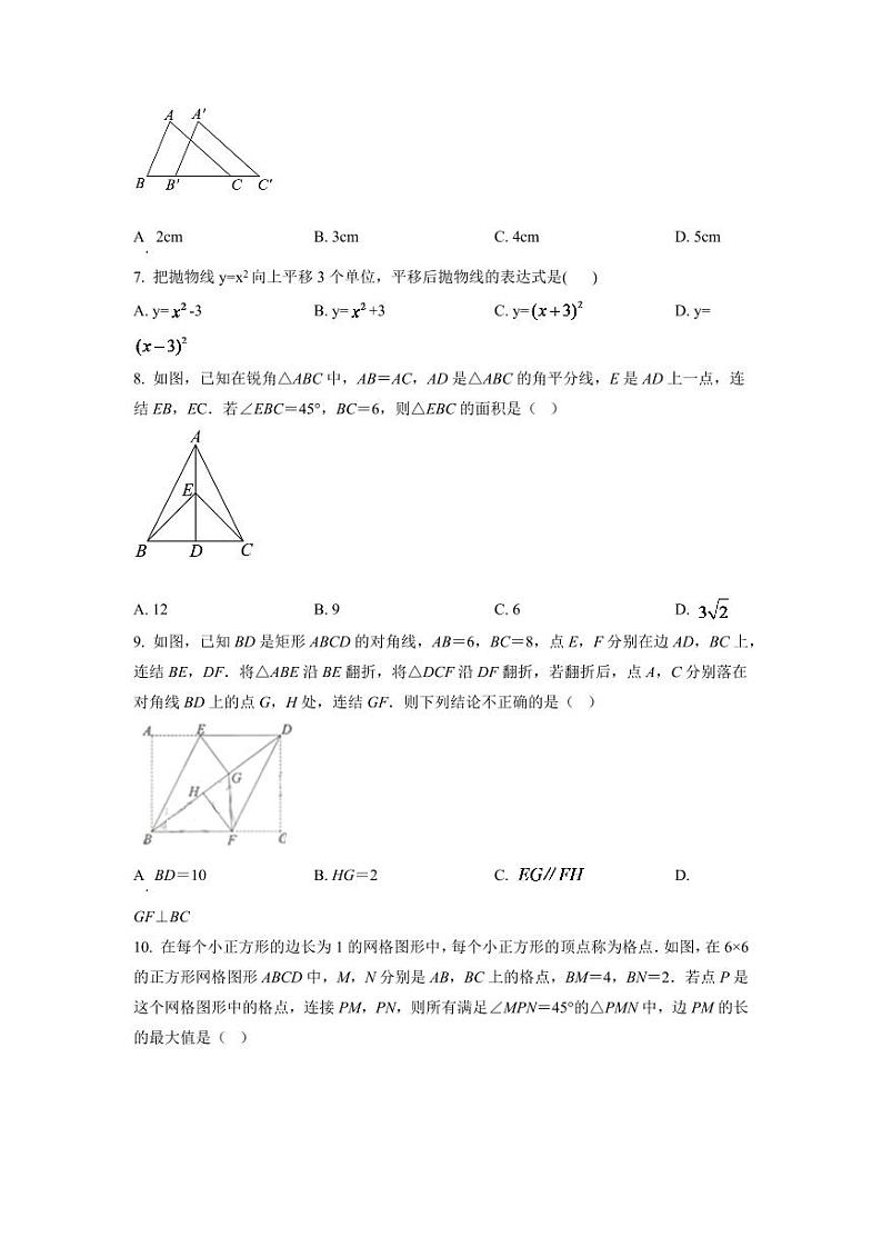 2024年浙江省湖州市中考数学模拟试卷(原卷版)第2页