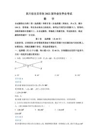 2024年四川省自贡市中考数学模拟试卷（解析版）