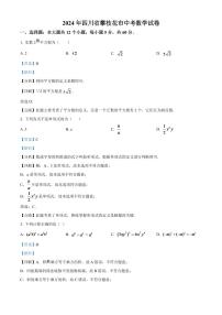 2024年四川省攀枝花市中考数学模拟试卷（解析版）