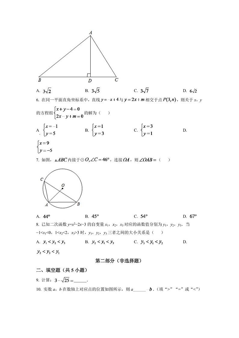2024年陕西省中考数学模拟试卷(原卷版)第2页