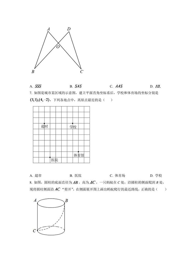 2024年浙江省金华市中考数学模拟试卷(原卷版)第2页