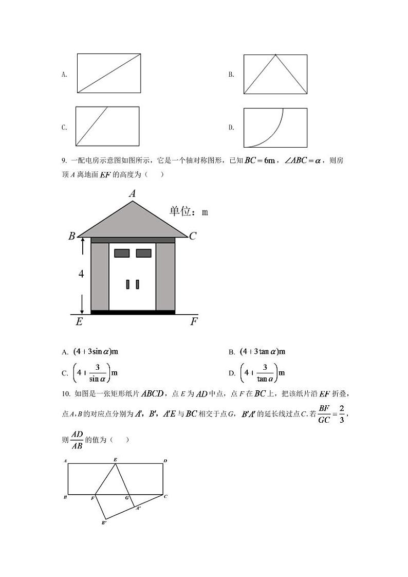 2024年浙江省金华市中考数学模拟试卷(原卷版)第3页