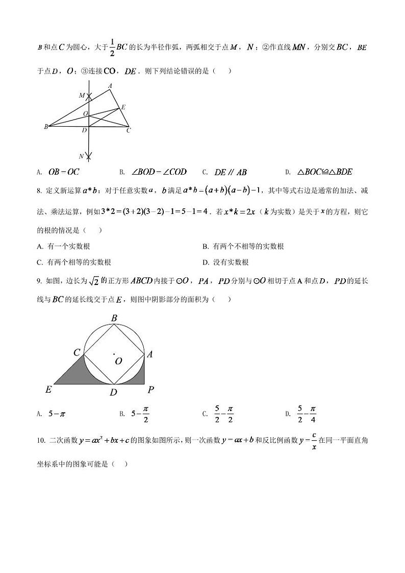 2024年贵州省安顺市中考数学模拟试卷(原卷版)第2页