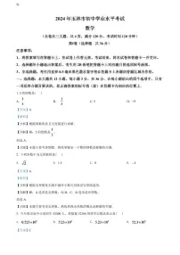 2024年广西玉林市中考数学模拟试卷 (解析版)
