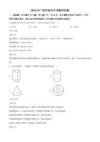 2024年广西河池市中考数学模拟试卷(解析版)