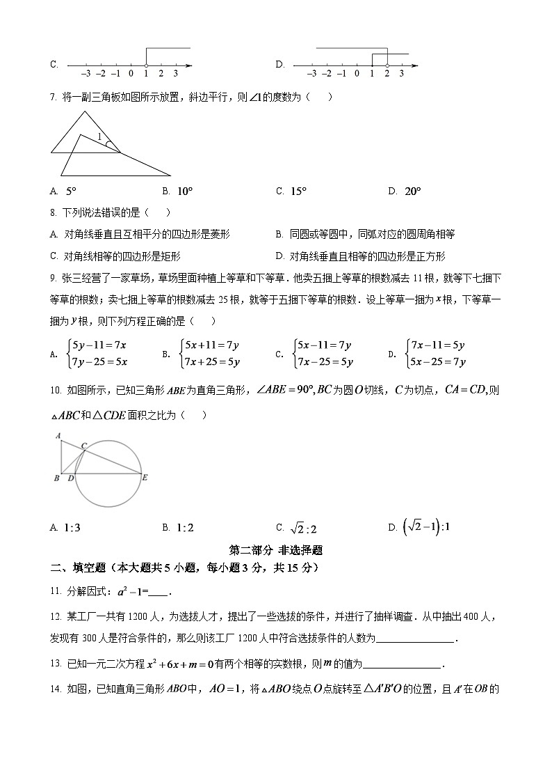 2024年广东省深圳市中考数学模拟试卷(原卷版)第2页