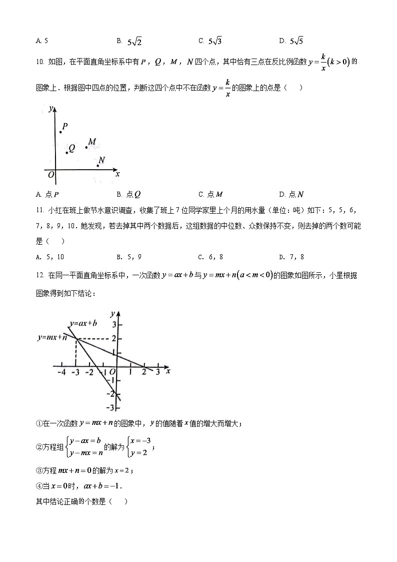 2024年贵州省贵阳市中考数学模拟试卷(原卷版)第3页