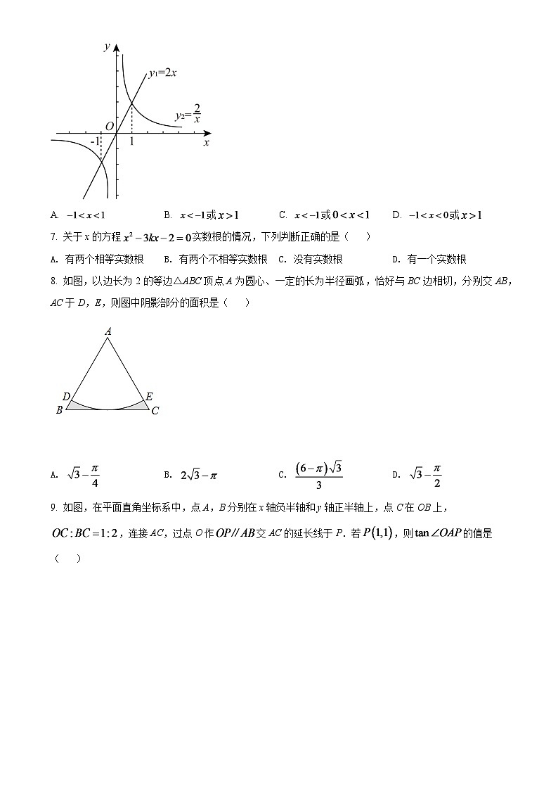 2024年湖北省荆州市中考数学模拟试卷(原卷版)第2页