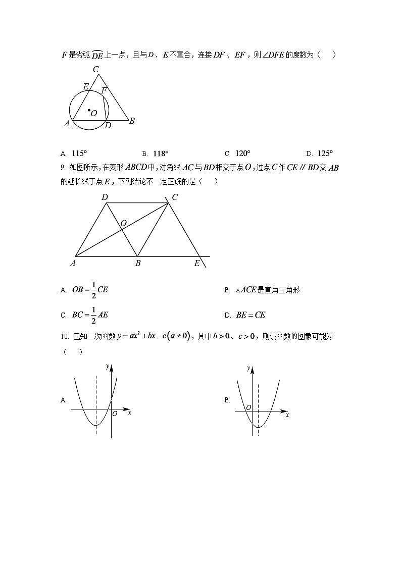2024年湖南省株洲市中考数学模拟试卷(原卷版)第2页